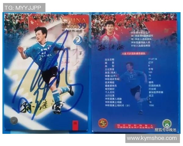 足球运动员最贵球星卡揭秘价格飙升背后的市场趋势与收藏价值分析